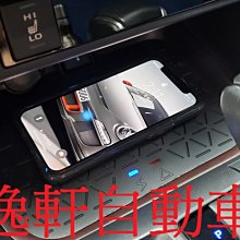 (逸軒自動車) 2019~ 5代 RAV4 置物盒 無線手機座充 無線充電 不須鑽孔 專用插頭