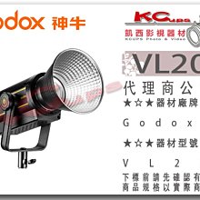 凱西影視器材【 Godox 神牛 VL200 LED聚光燈 200W 公司貨 】 保榮口 BOWENS 兼容V掛 持續燈