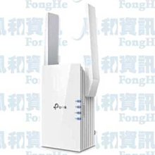 TP-LINK RE505X AX1500 Wi-Fi 訊號延伸器【風和網通】