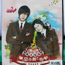 影音大批發-S40-003-正版DVD-韓劇【惡作劇之吻／共8片16集】-金賢重 鄭素敏 李泰成(直購價)