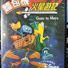 影音大批發-Y18-145-正版DVD-動畫【麵包機火星遊記】-迪士尼(直購價)