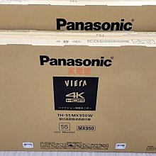 新北市-家電館 Panasonic 國際牌 55吋 4K 聯網液晶顯示器 TH-55MX950W