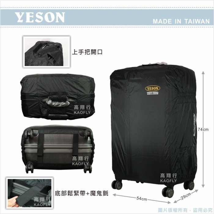 簡約時尚Q 【YESON 】旅遊用品 行李箱 旅行箱 防塵套 保護套 【L；適用28-29吋】8229 台灣製 藍色