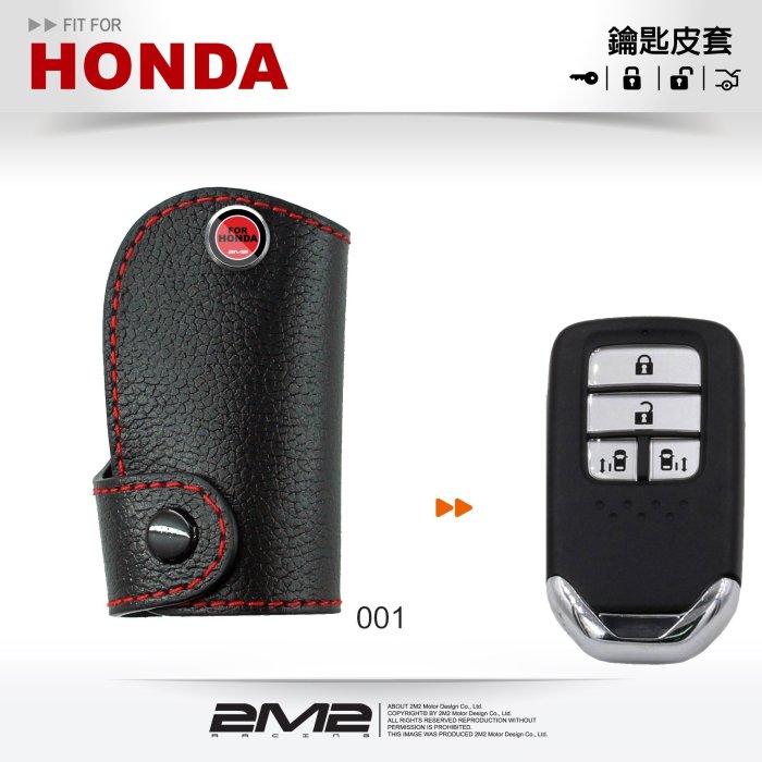 【2M2】HONDA 2015-17 Odyssey 奧德賽 本田汽車 鑰匙 皮套 智能 智慧型 鑰匙包 鑰匙皮套