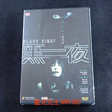 [DVD] - 鬼鄰 ( 黑夜 ) Black Night