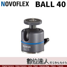 【數位達人】NOVOFLEX BALL40 自由雲台 球型雲台 (最大乘載10kg) BALL 40 德國製造