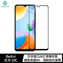 強尼拍賣~NILLKIN Redmi 紅米 10C Amazing CP+PRO 防爆鋼化玻璃貼