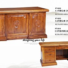 【設計私生活】柚木實木5.1尺書桌、辦公桌、寫字桌-牡丹花(免運費)234