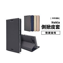 GS.Shop 超薄側掀皮套 Nokia 8.1 支架 可站立 保護套 保護殼 全包覆軟殼 皮套收納夾層 金屬霧面質感
