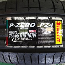 {順加輪胎}倍耐力 P ZERO 255/55/19 PZ4 SP9 PS4 SUV VS5 F1A2FP7 PXSP