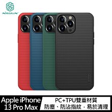 強尼拍賣~NILLKIN Apple iPhone 13 Pro Max 磨砂護盾 Pro 磁吸保護殼