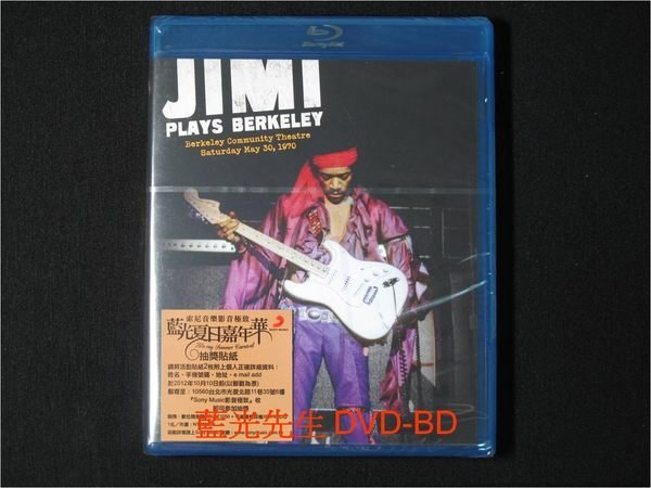 [藍光BD] - 吉米罕醉克斯 : 柏克萊現場演唱會實況錄音 Jimi Hendrix : Jimi Plays Berkeley