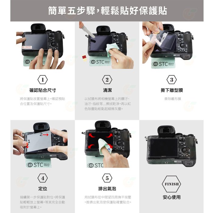 STC 9H 鋼化貼 螢幕玻璃保護貼 適用 國際牌 Panasonic C GF10 GF9 / V GH5S GH5