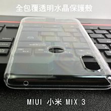 *Phone寶*MIUI 小米 MIX 3 全包覆透明水晶殼 透明殼 硬殼 保護殼 吊飾孔設計