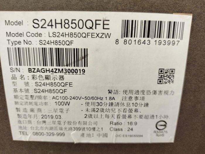 【二手】SAMSUNG S24H850QFE 24型 2K液晶螢幕