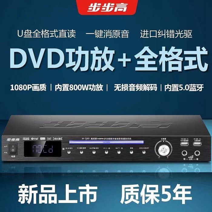 新款dvd插放機全格式mp4光碟機dvd功放機all播放器