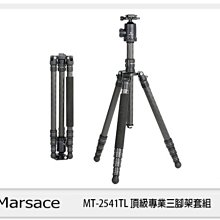 ☆閃新☆ Marsace 瑪瑟士 MT-2541TL 2號腳 專業 碳纖維 三腳架 含 FB-2 雲台 套組 (公司貨)