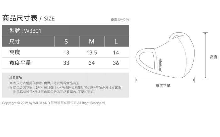 丹大戶外 荒野【Wildland】肺純淨PM2.5銀纖抗菌3D口罩 W3801-54