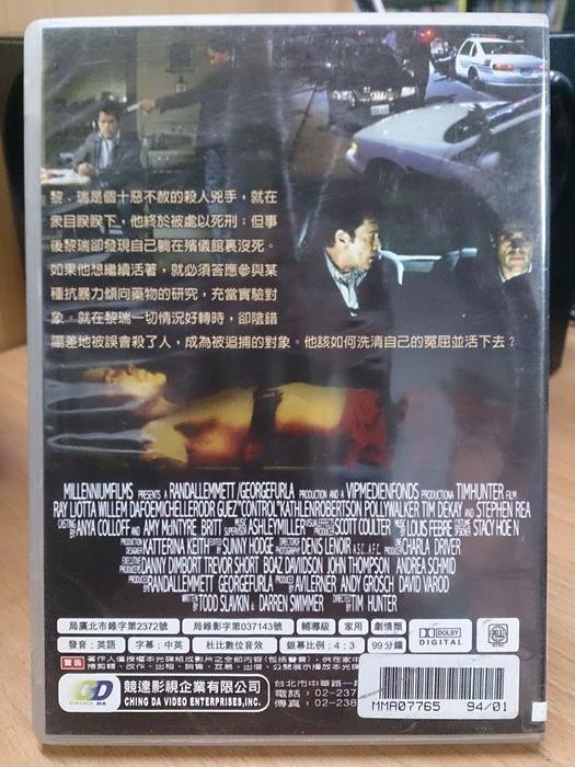 挖寶二手片-N04-012-正版DVD-電影【獵殺遊戲】-威廉達佛 蜜雪兒羅利葛茲(直購價)