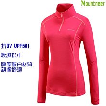 山林 Mountneer 31P66-34深桃紅 女款膠原蛋白透氣吸濕排汗長袖上衣 抗UV  台灣製造「喜樂屋戶外」