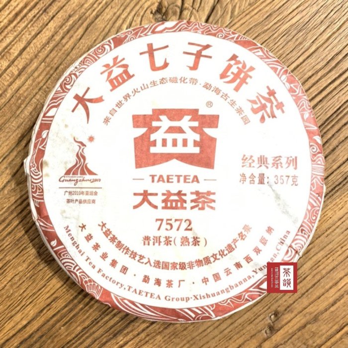 送料無料（北海道・沖縄県除く！） 本物 中国珍品陳年普茶 プーアル茶