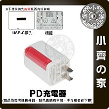 U4 24W PD充電器 手機 USB-C充電頭 旅充頭 手機 快充 5V 3A / 9V 2.7A 小齊的家