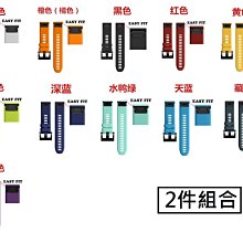 【現貨】ANCASE 2件組合 Fenix3 / Fenix3 HR 快拆錶帶軟膠 矽膠快拆錶帶