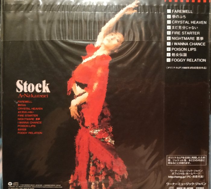 LP] 中森明菜 Stock *1988年オリジナル盤 - 邦楽