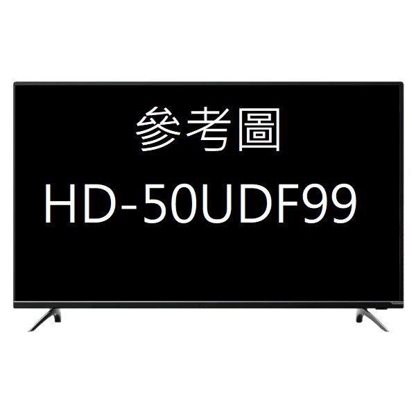 3C拍賣天下【HERAN 禾聯】50吋 HD-50UFG6C 4K HDR 聯網低藍光 液晶電視 另HD-50UDF99
