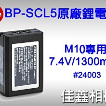 ＠佳鑫相機＠（全新）LEICA BP-SCL5 原廠鋰電池#24003 M10 M10-P M10-D M10-R 專用