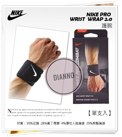 帝安諾-NIKE PRO 護具 2.0 調節式護腕帶 護踝 黑色 亞規 籃球 網球 正品公司貨 NMZ14010OS