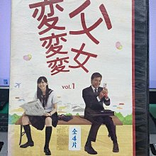 影音大批發-S590-正版DVD-日劇【父女變變變 全7集4碟 日語】-新垣結衣 館廣司 加藤成亮(直購價)