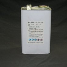 藝之塑(哈利材料)含稅 WP-030防水膠（ 一液型）18L裝(預購商品)- 哈利材料總會