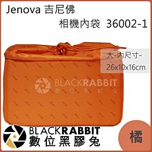 數位黑膠兔【 Jenova 吉尼佛 相機內袋 36002-1  大橘 】相機包 攝影包 收納包 配件包 內袋