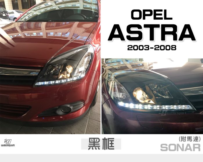 小傑車燈精品-全新 歐寶 OPEL ASTRA 03-08年 astra h 黑框類R8魚眼大燈(有水平馬達)