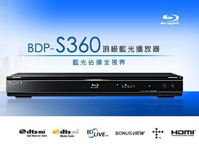 SONY BDP-S360 頂級藍光播放器送HDMI線一條7-11全家取貨付款郵局貨到