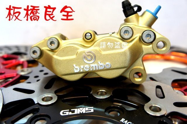 板橋良全 優惠中 Brembo 公司貨 對四卡鉗 金色 銀字 +浮動碟 套餐 勁戰 BWS FT 雷霆