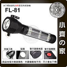 FL-81 手電筒 6種功能 T6 無變焦 強光 求救 紅藍警示燈 LED側燈 救難燈 可對外供電 探路 白光 小齊的家