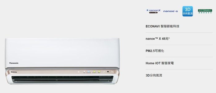 [台中專業電器]Panasonic國際牌 RX系列冷氣機[CS-RX71JA2/CU-RX71JCA2]