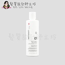 立坽『沖洗式調理』AntidotPro 1號 頭皮控敏阻抗劑240ml (安撫乳液) HS09 HH05 HH04