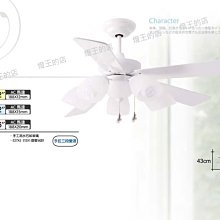 【燈王的店】設計師系列 將財 台灣製52吋吊扇 + 燈具附IC ☆ F67-570-52