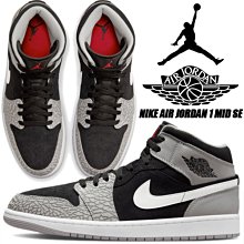 煥新演繹。NIKE AIR JORDAN 1 MID SE ELEPHANT TOE 爆裂紋 灰白黑DM1200-016