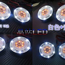 晶站  圓形雙色反光片 白色+黃色 燻黑外殼 LED 反光片 雷霆.G5.G6..新勁戰.BWS.CUXI.GTR