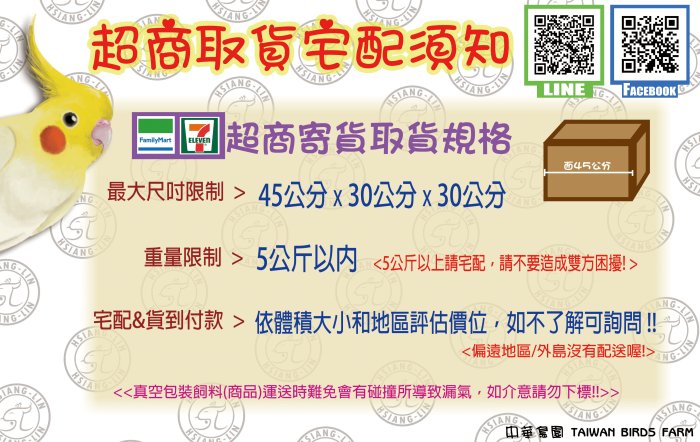 ＊中華鳥園＊玻璃製野鳥鳴鳥杯(E款 甕型-尖 2入/組) 長尾四喜/白頭翁/八哥/野鳥/鳴鳥