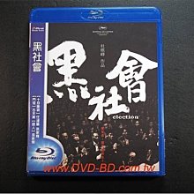 [藍光BD] - 黑社會 Election ( 台灣正版 )