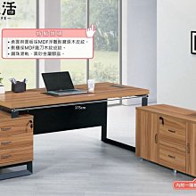 【設計私生活】夏朗6.6尺工業風大型辦公桌、書桌-三抽櫃左向(免運費)274A