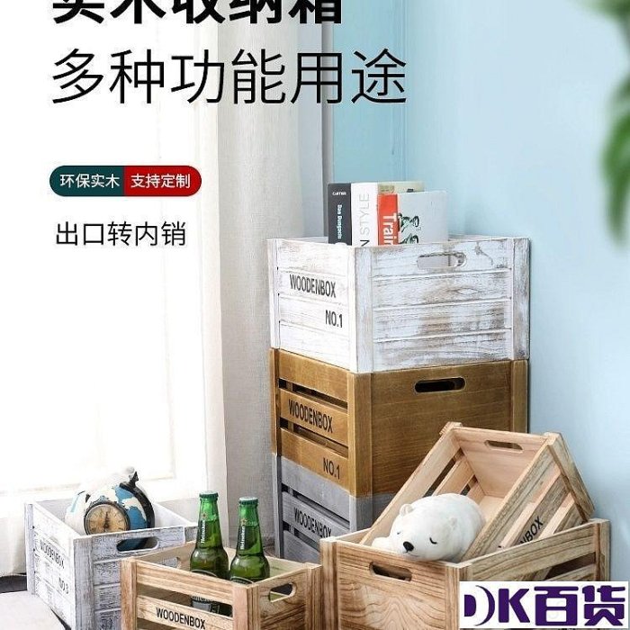 實木木框箱自裝收納木條箱子超市diy陳列道具長方形裝飾定制道具【DK百貨】