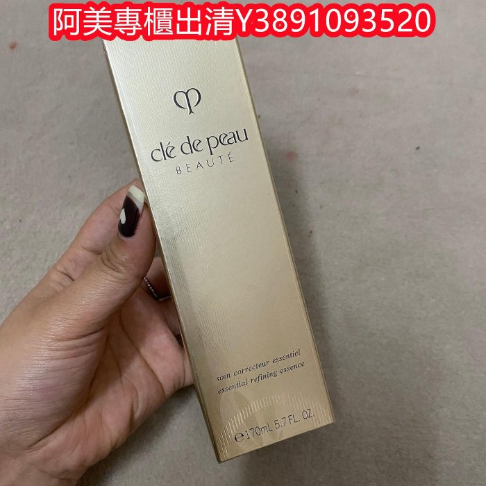 阿美專櫃現貨cpb水磨精華 170ml