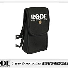 ☆閃新☆RODE 羅德 Stereo Videomic Bag 便攜包麥克風收納包(公司貨)