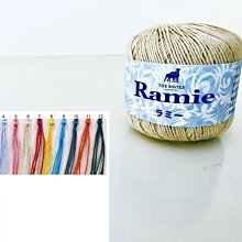 MIT 薩維爾苧麻 50g100y ~ Ramie 100%苧麻製成 ~鉤針包包 【彩暄手工坊】